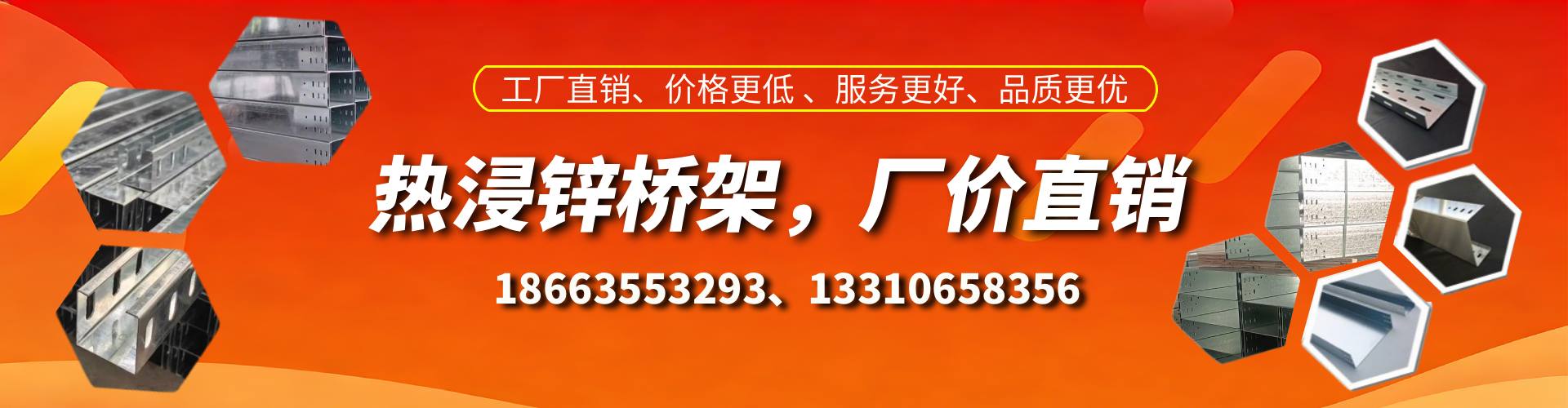 永州热浸锌桥架厂家